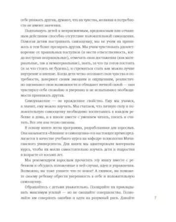 Книга: Ты сильнее, чем ты думаешь. Гид по твоей самооценке MIF-693529