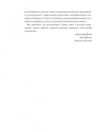 Книга: Ты сильнее, чем ты думаешь. Гид по твоей самооценке MIF-693529