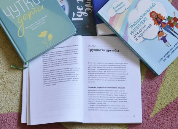 Книга: Дружелюбные. Как помочь детям найти друзей и избежать травли MIF-693888