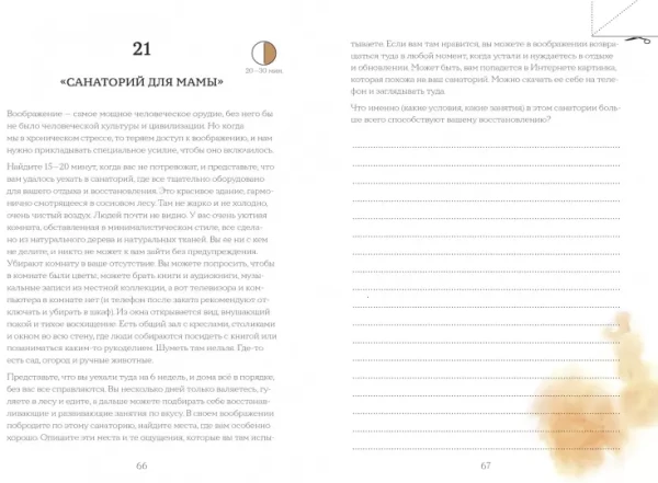 Книга: Если мама на нуле. Рабочая тетрадь MIF-696674
