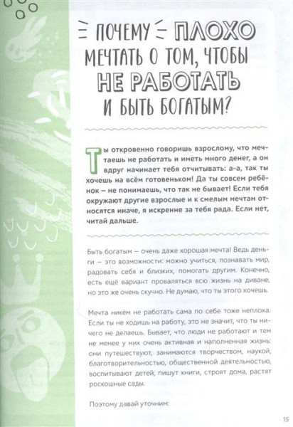 Книга: 33 важных «почему». Как организовать свою жизнь, разобраться с эмоциями и выстроить отношения с друзьями и родителями MIF-699958