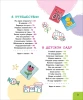 Книга: Как себя вести. Для малышей и их родителей ROS-41444