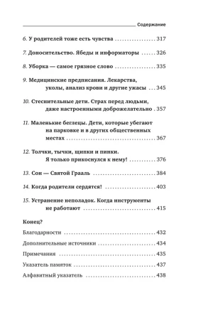 Книга: Как говорить, чтобы маленькие дети вас слушали. Руководство по выживанию с детьми от 2 до 7 лет EKS-991785