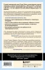 Книга: Травма глазами ребенка. Восстановление и поддержка эмоционального здоровья у детей EKS-578978