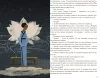 Книга: Дыши. В поисках любви MIF-693987
