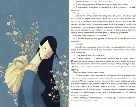 Книга: Дыши. В поисках любви MIF-693987