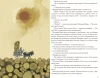 Книга: Дыши. В поисках любви MIF-693987