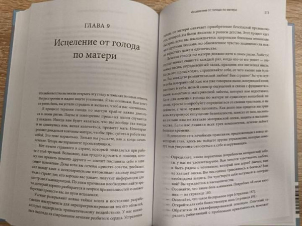 Книга: Магия утра для пар. Как освежить чувства и вернуть любовь MIF-697954