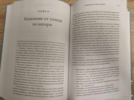 Книга: Магия утра для пар. Как освежить чувства и вернуть любовь MIF-697954