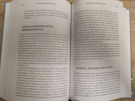 Книга: Магия утра для пар. Как освежить чувства и вернуть любовь MIF-697954