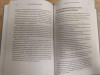 Книга: Магия утра для пар. Как освежить чувства и вернуть любовь MIF-697954