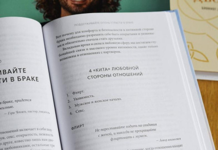 Книга: Магия утра для пар. Как освежить чувства и вернуть любовь MIF-697954