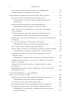 Книга: Гайд по НЛП. Самые эффективные приемы и трюки EKS-813710