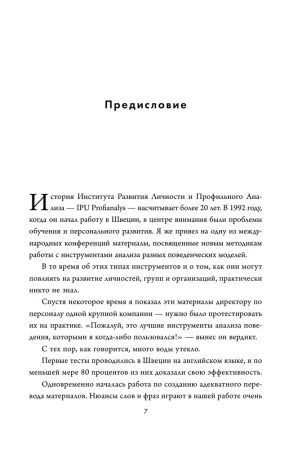 Книга: Кругом одни идиоты. Если вам так кажется, возможно, вам не кажется EKS-683191