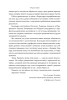 Книга: Кругом одни идиоты. Если вам так кажется, возможно, вам не кажется EKS-683191