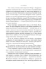 Книга: Кругом одни идиоты. Если вам так кажется, возможно, вам не кажется EKS-683191