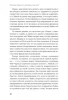 Книга: Включаем обаяние по методике спецслужб MIF-696025