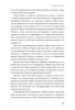 Книга: Включаем обаяние по методике спецслужб MIF-696025