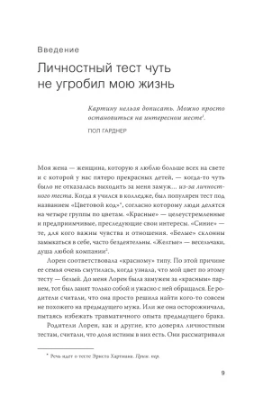 Книга: Гибкая личность. Как избавиться от ограничивающих убеждений и изменить свое будущее MIF-698593