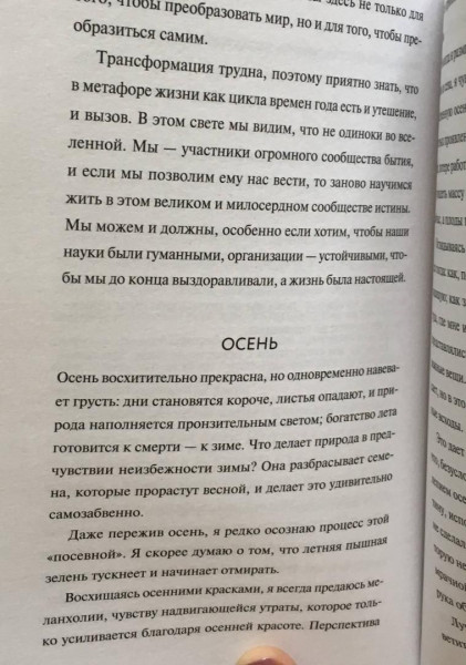 Книга: Жизнь подскажет. Как разобраться в себе и обрести новые смыслы MIF-950158