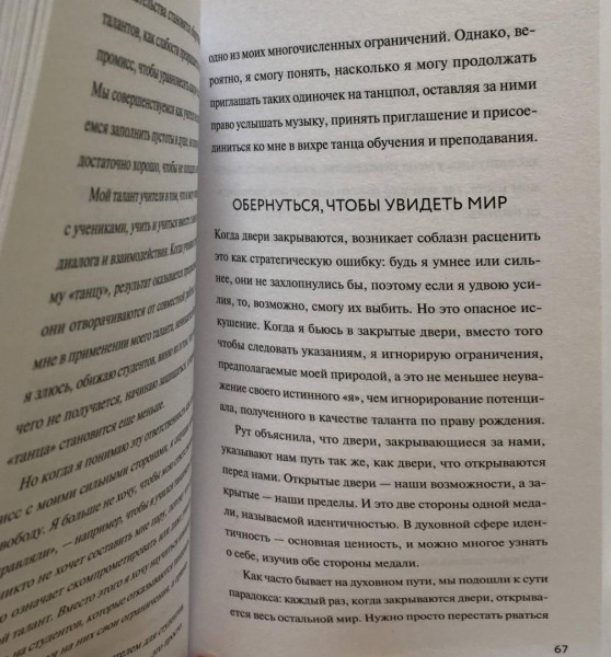 Книга: Жизнь подскажет. Как разобраться в себе и обрести новые смыслы MIF-950158