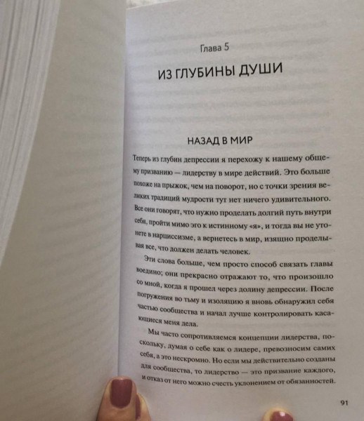 Книга: Жизнь подскажет. Как разобраться в себе и обрести новые смыслы MIF-950158