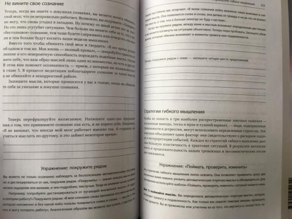 Книга: Избавление от тревоги и депрессии. Простые практики, которые помогут управлять своим настроением и чувствовать себя лучше MIF-951629