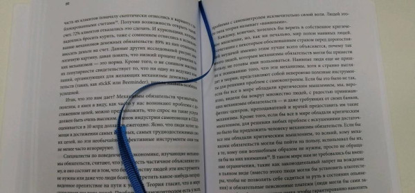 Книга: Как меняться. Наука, которая поможет преодолеть внутренние препятствия на пути перемен MIF-950189
