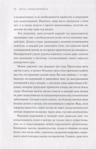 Книга: Максимальный заряд. Как наполнить энергией профессиональную и личную жизнь MIF-178545