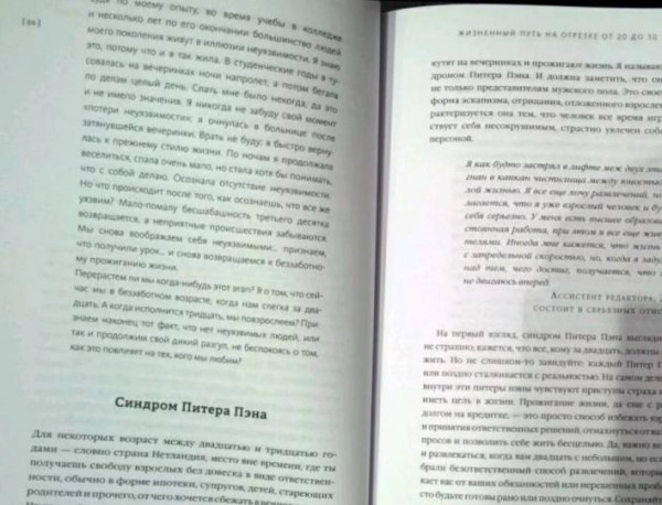 Книга: Манифест двадцатилетних. Кто мы, чего хотим и как этого добиться MIF-008439