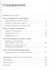 Книга: Меня никто не понимает! Почему люди воспринимают нас не так, как нам хочется, и что с этим делать MIF-008422