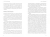 Книга: Меня никто не понимает! Почему люди воспринимают нас не так, как нам хочется, и что с этим делать MIF-008422