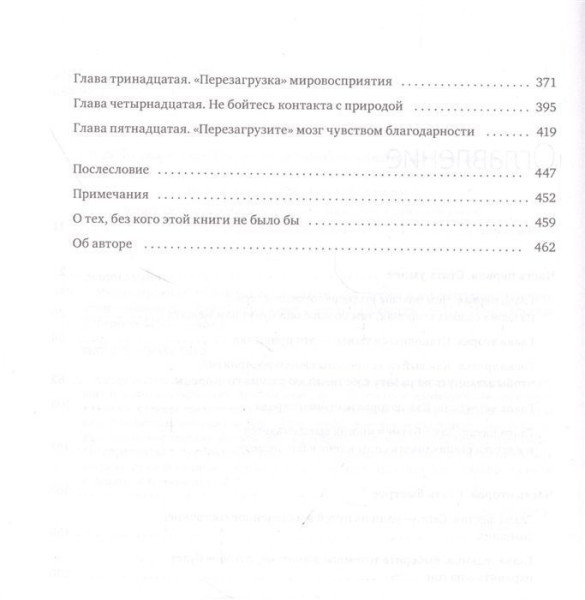 Книга: Меняя правила. Что помогает лидерам, новаторам и неординарным личностям побеждать MIF-469612