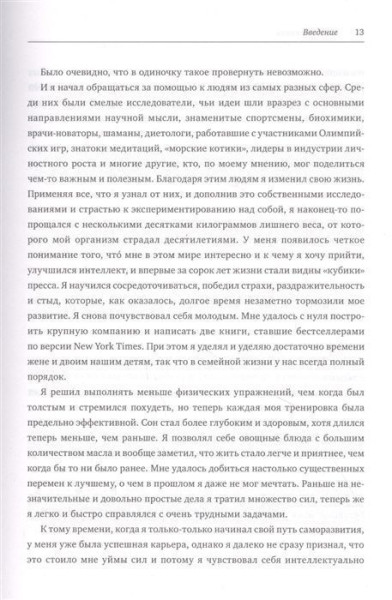 Книга: Меняя правила. Что помогает лидерам, новаторам и неординарным личностям побеждать MIF-469612