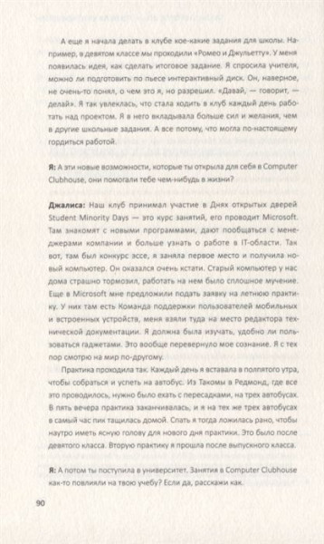 Книга: Спираль обучения. 4 принципа развития детей и взрослых MIF-175827