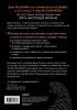 Книга: Иди туда, где страшно. Именно там ты обретешь силу EKS-840380
