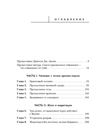 Книга: Сила подсознания, или Как изменить жизнь за 4 недели EKS-650453