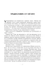 Книга: Без выгорания. Как быть в ресурсе 24/7 EKS-577674
