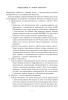 Книга: Без выгорания. Как быть в ресурсе 24/7 EKS-577674