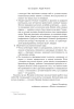 Книга: Без выгорания. Как быть в ресурсе 24/7 EKS-577674