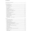 Книга: В точке покоя. Воркбук EKS-225193