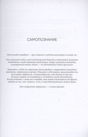 Книга: В точке покоя. Воркбук EKS-225193