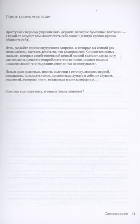 Книга: В точке покоя. Воркбук EKS-225193