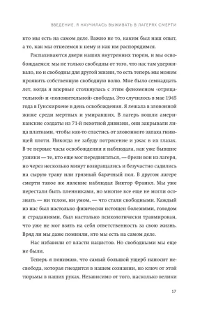 Книга: Дар. 12 ключей к внутреннему освобождению и обретению себя. Покетбук EKS-955078