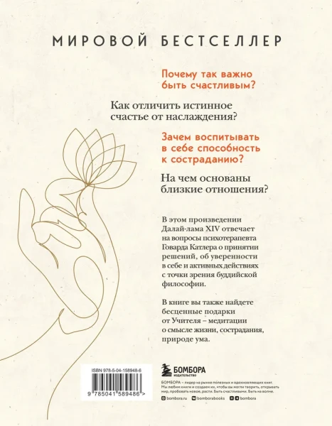 Книга: Искусство быть счастливым (оф. 7БЦ) (новое оформление) EKS-589486