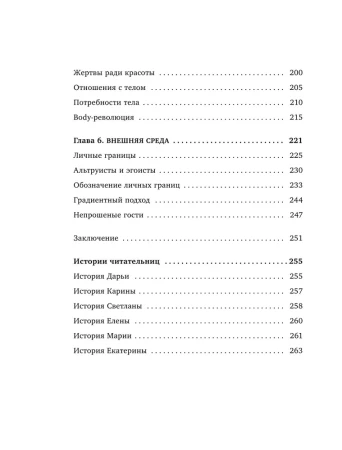Книга: Любовь к себе. 50 способов повысить самооценку EKS-140038