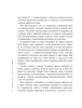 Книга: Любовь к себе. 50 способов повысить самооценку EKS-140038