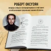 Книга: Аскеза как способ достижения цели EKS-728670