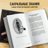 Книга: Аскеза как способ достижения цели EKS-728670