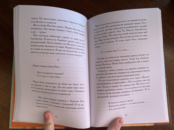 Книга: Бумажный мальчик MIF-691945